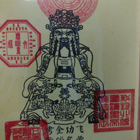 Wutai Mountain Dragon Fifth Lord Buddha Rubbing